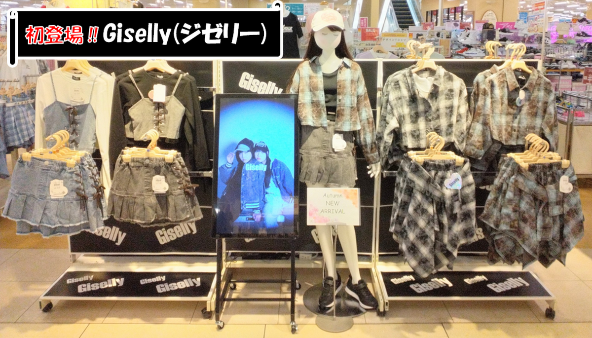 ベビー・キッズ服　“夏物値下げ”＆“秋物新作入荷”のお知らせ